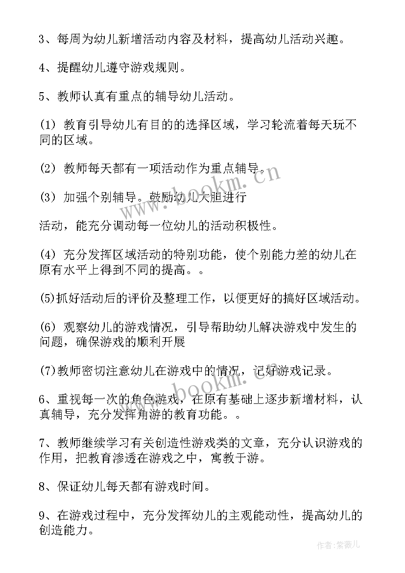 最新幼儿园中班教育心得体会(优质5篇)