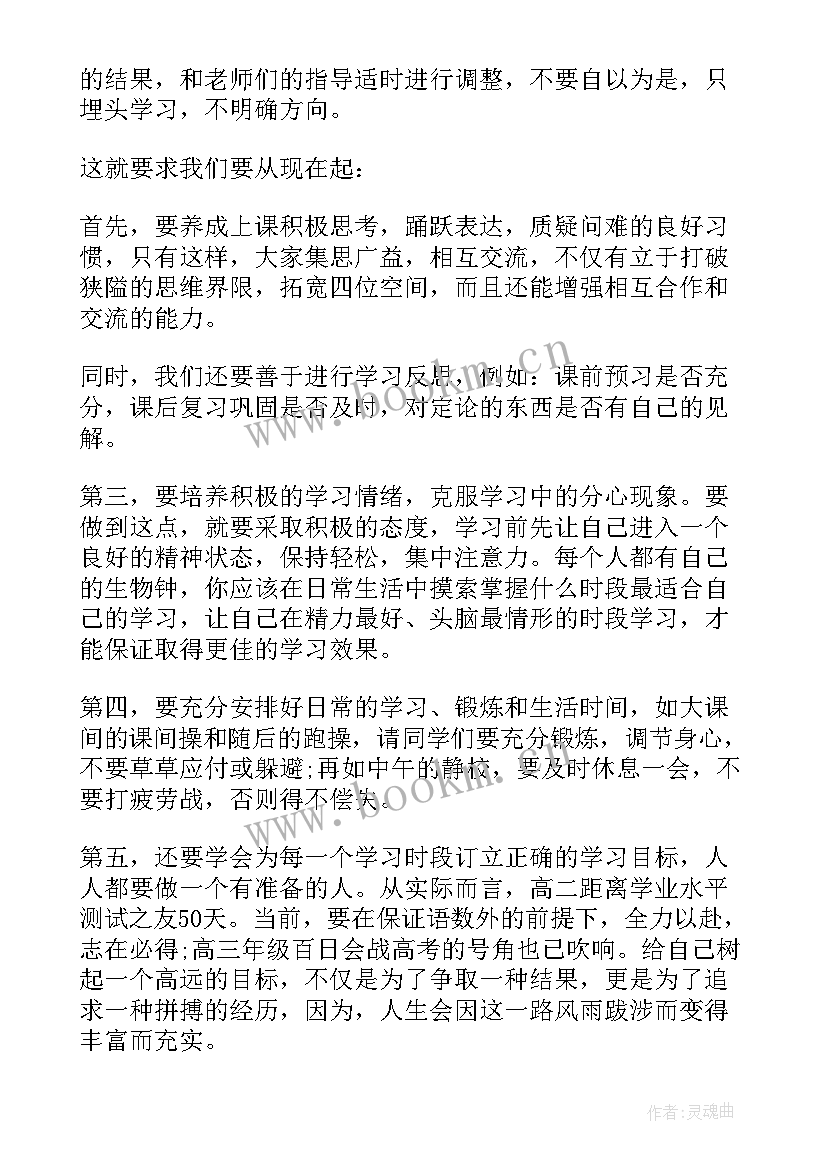 2023年春季学期国旗下讲话 春季新学期国旗下讲话稿(模板9篇)