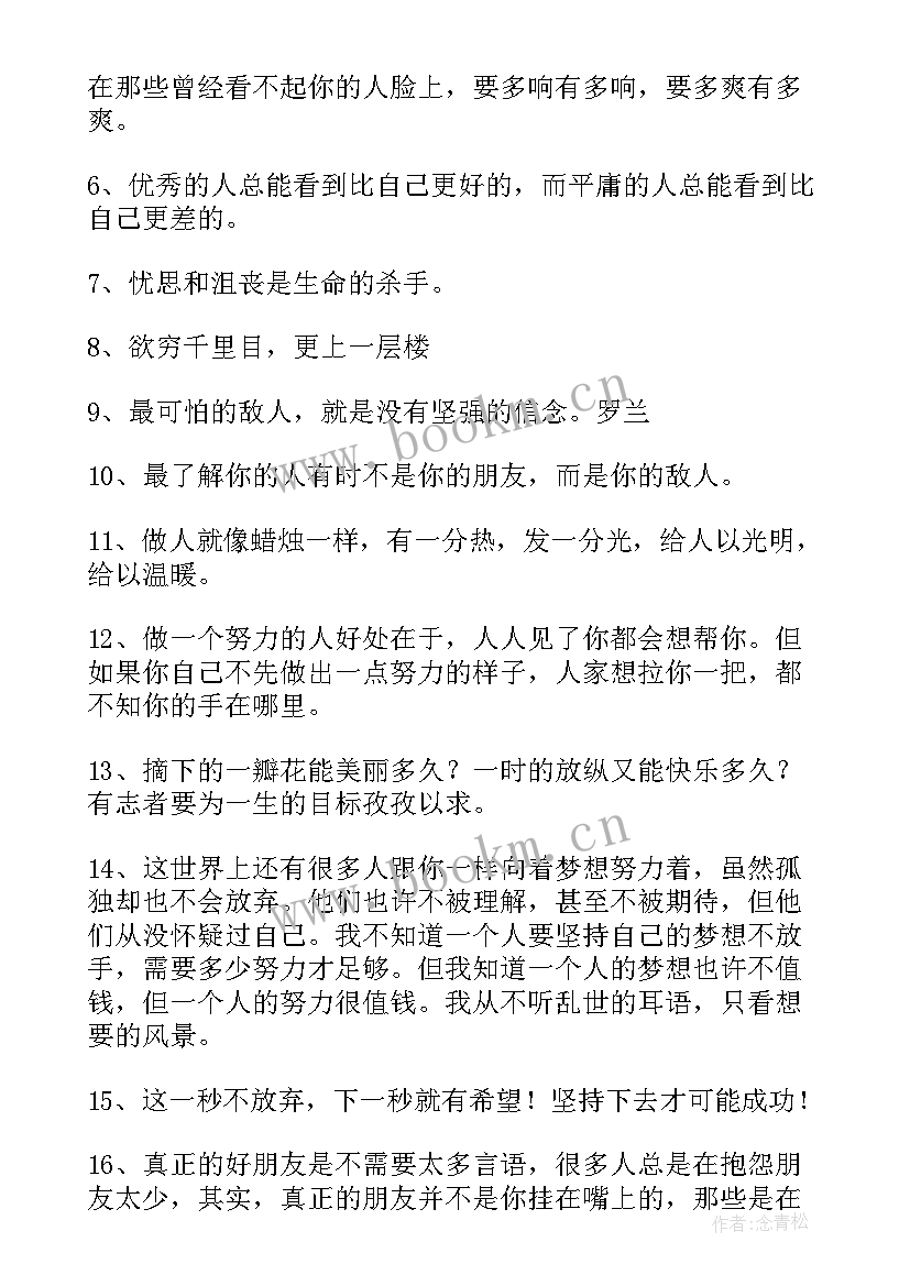 最新圣经中晚安的祝福语(优质10篇)