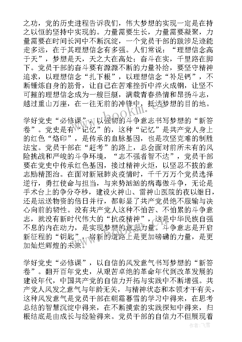 最新住建局表态发言材料(大全5篇)