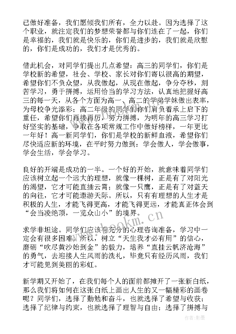 2023年小学期试总结会教师代表发言稿(大全5篇)