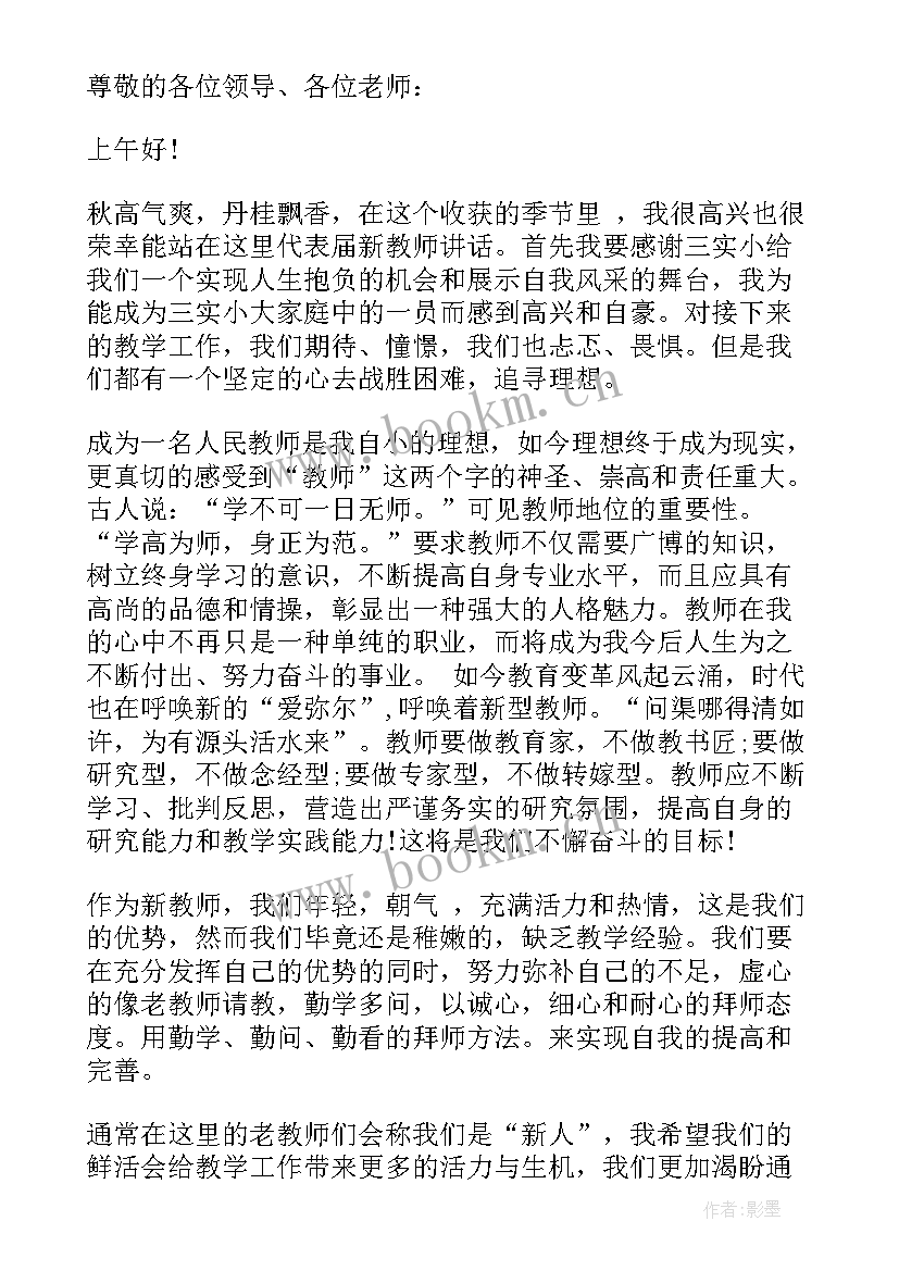 2023年小学期试总结会教师代表发言稿(大全5篇)