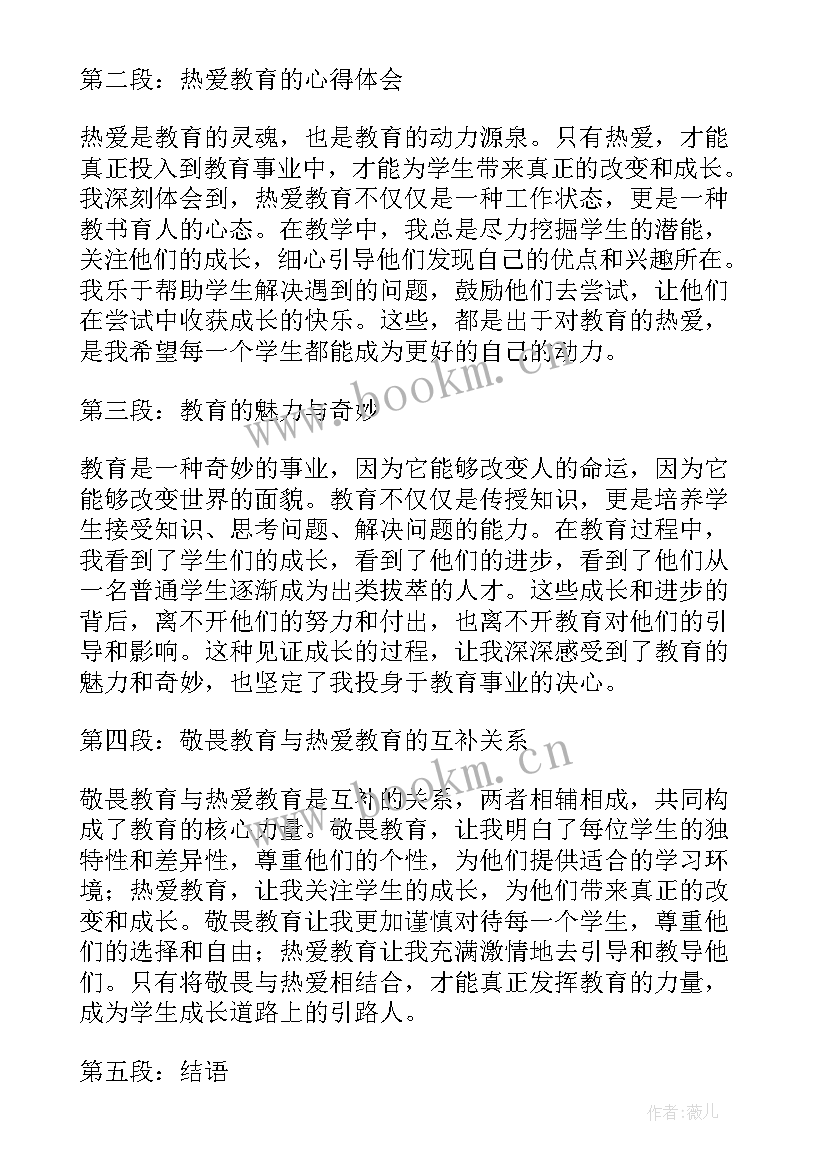 2023年教育调研内容 禁毒教育教育心得体会(优质10篇)