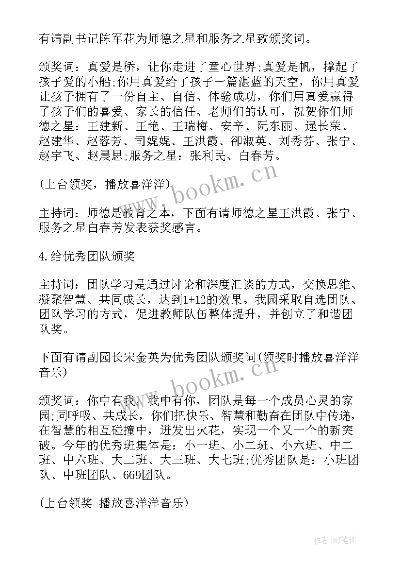 最新教师教育活动设计 幼儿园教师节活动设计方案(优秀5篇)