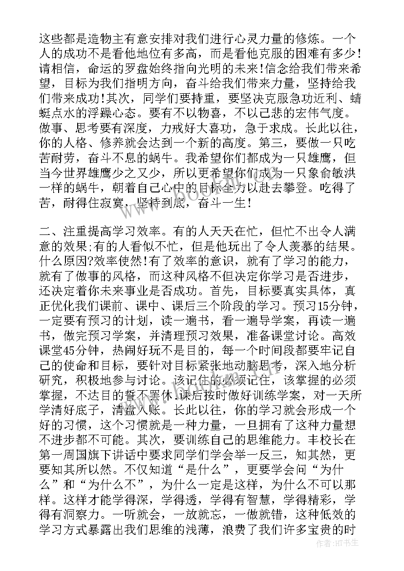 2023年小学五月份国旗下讲话勤俭节约 五月份国旗下讲话稿(优质10篇)