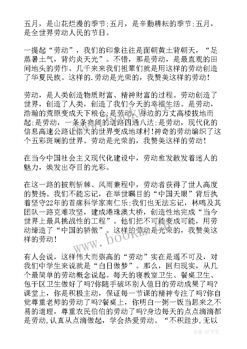 2023年小学五月份国旗下讲话勤俭节约 五月份国旗下讲话稿(优质10篇)