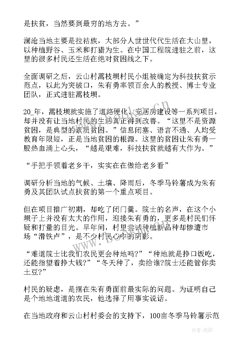 公安向身边先进典型心得体会(精选10篇)