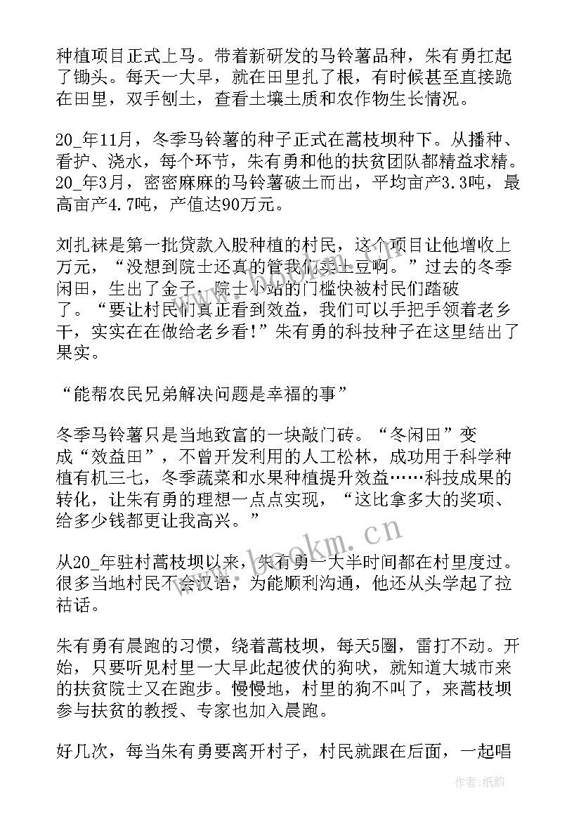 公安向身边先进典型心得体会(精选10篇)