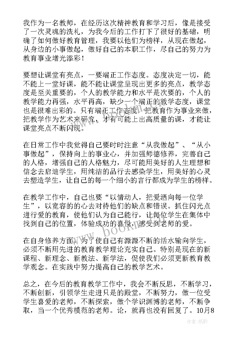 公安向身边先进典型心得体会(精选10篇)