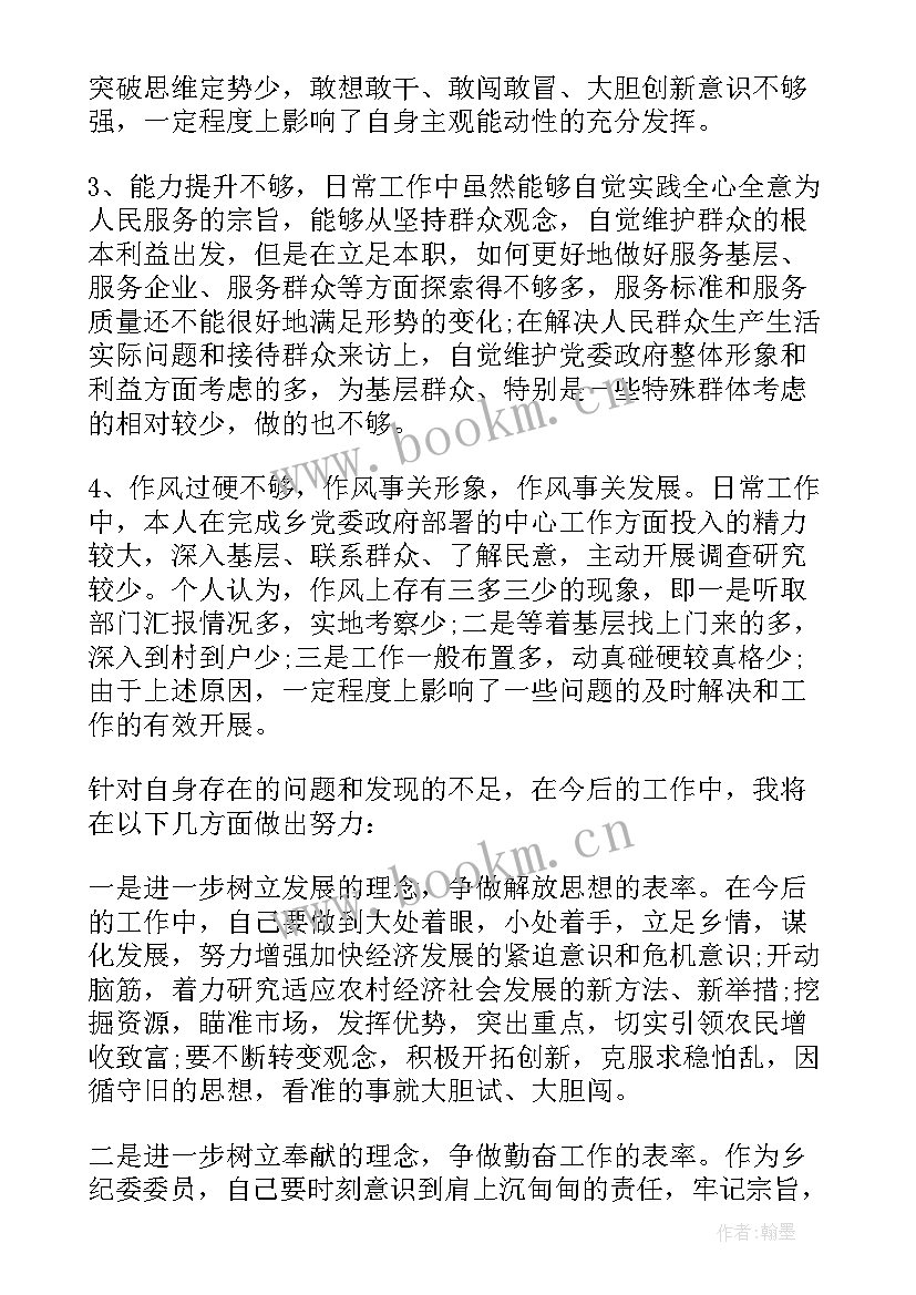 2023年教师考察报告格式(精选5篇)