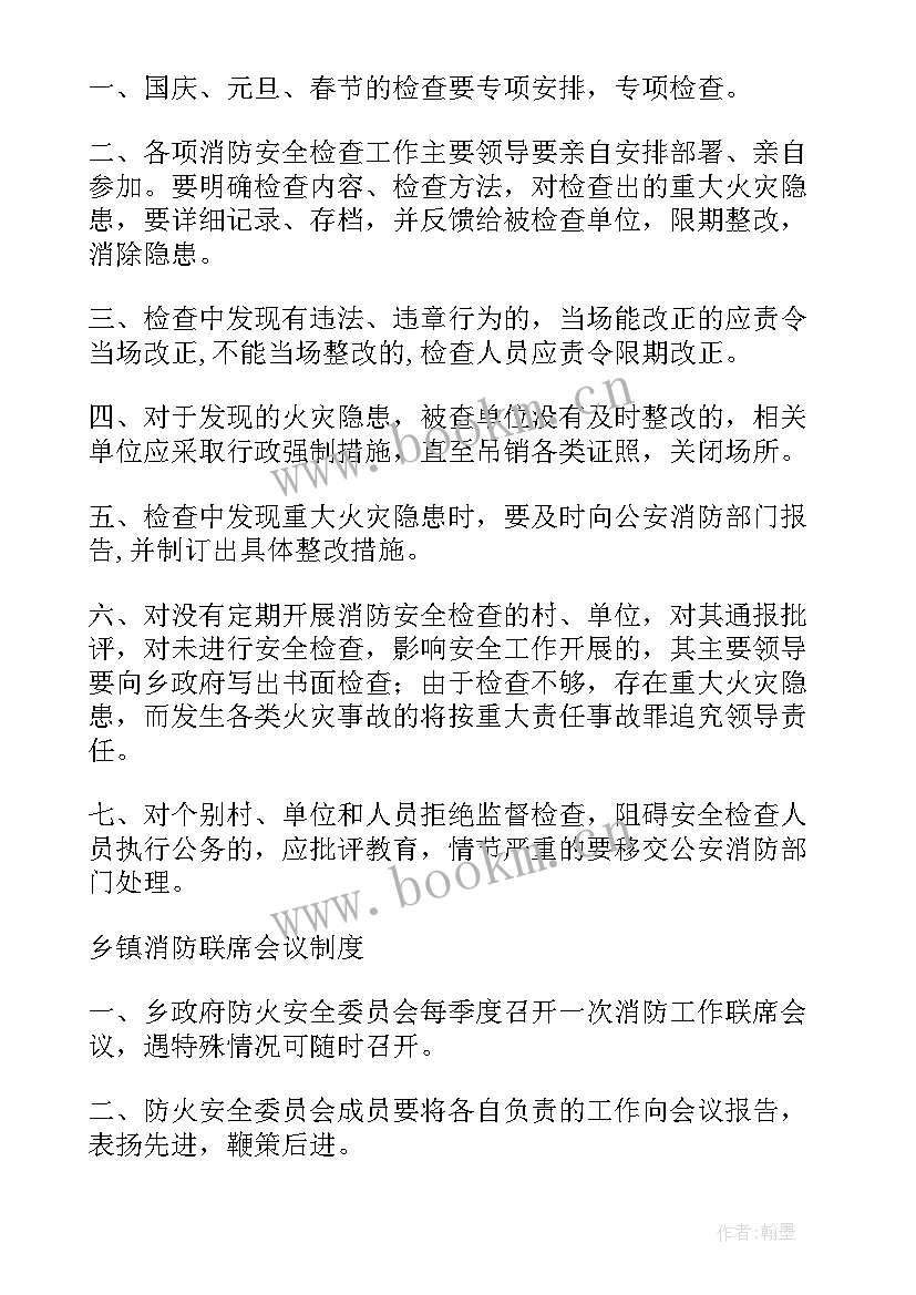 2023年教师考察报告格式(精选5篇)