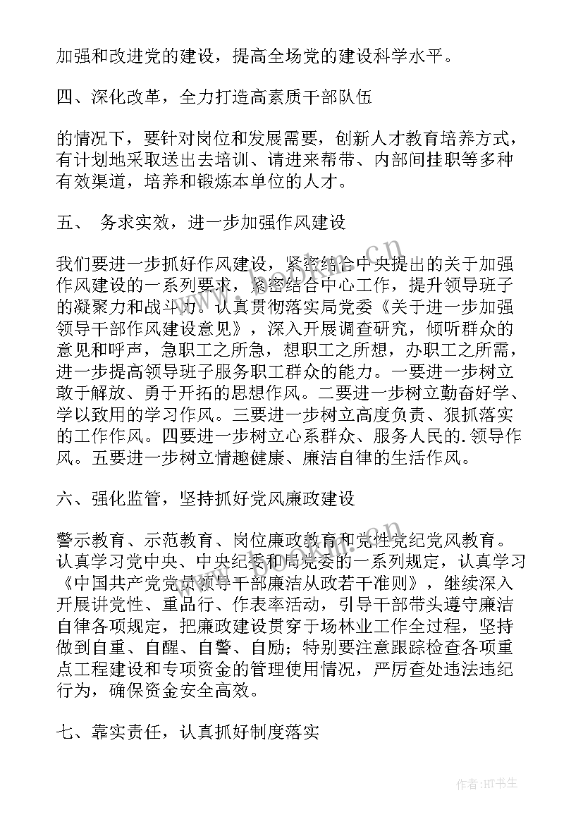 2023年生产会议结束总结发言(优质5篇)