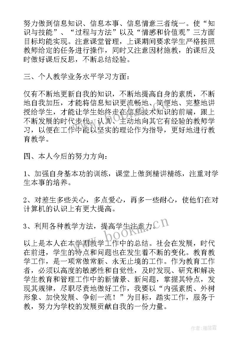 2023年医疗事业单位个人总结(优秀5篇)