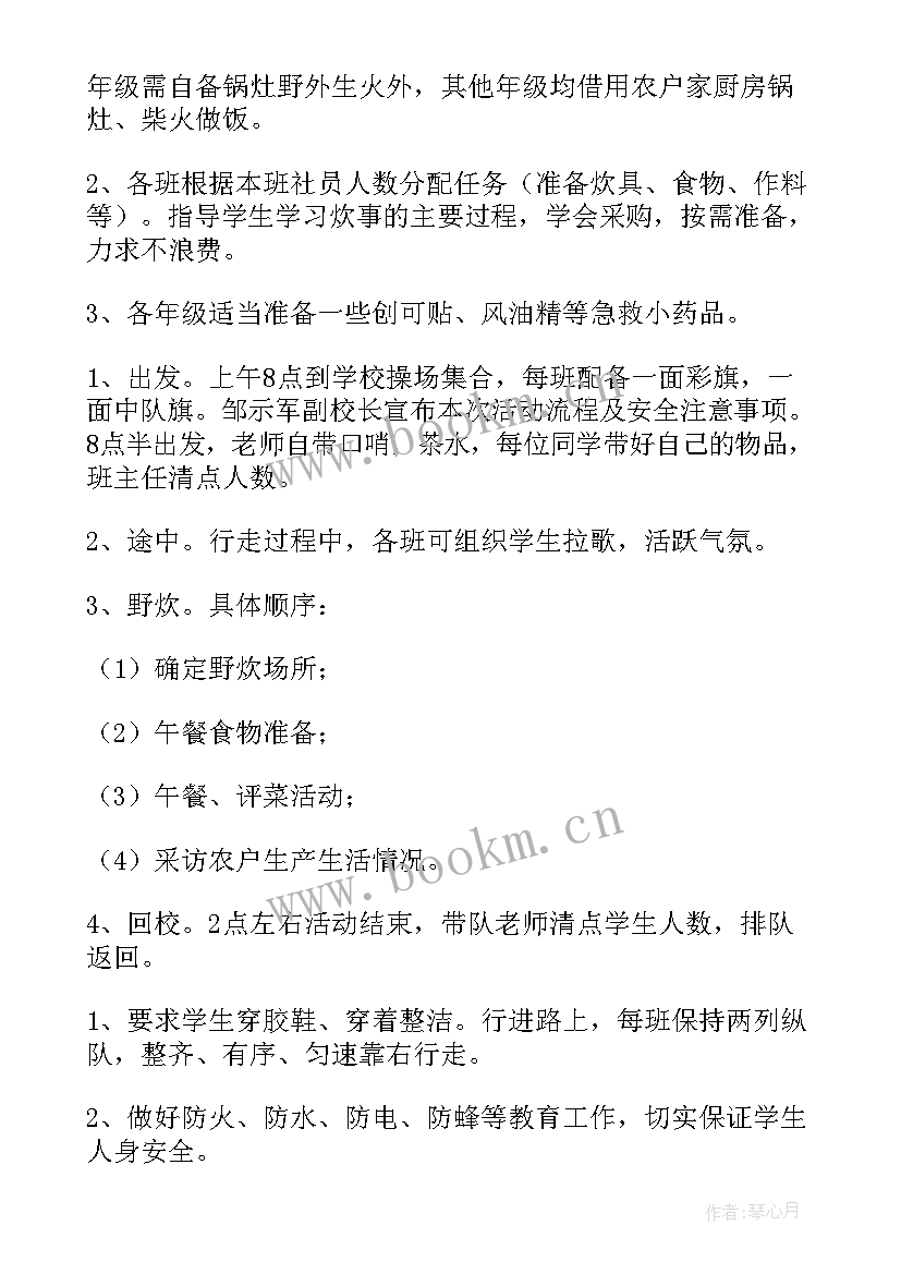 户外团建活动有哪些 户外团建活动方案(通用5篇)