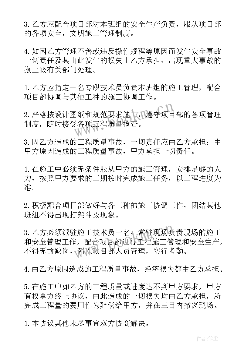 最新工程施工的协议书 工程施工协议书(实用8篇)