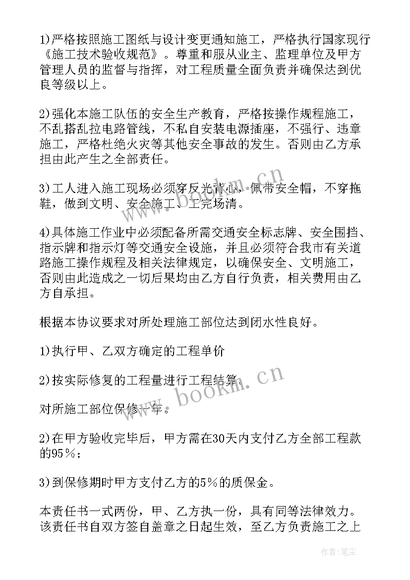 最新工程施工的协议书 工程施工协议书(实用8篇)