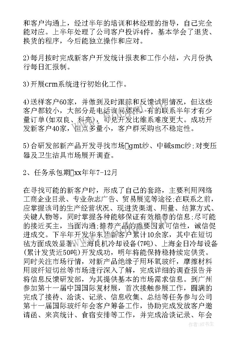 服装销售个人工作总结(大全5篇)