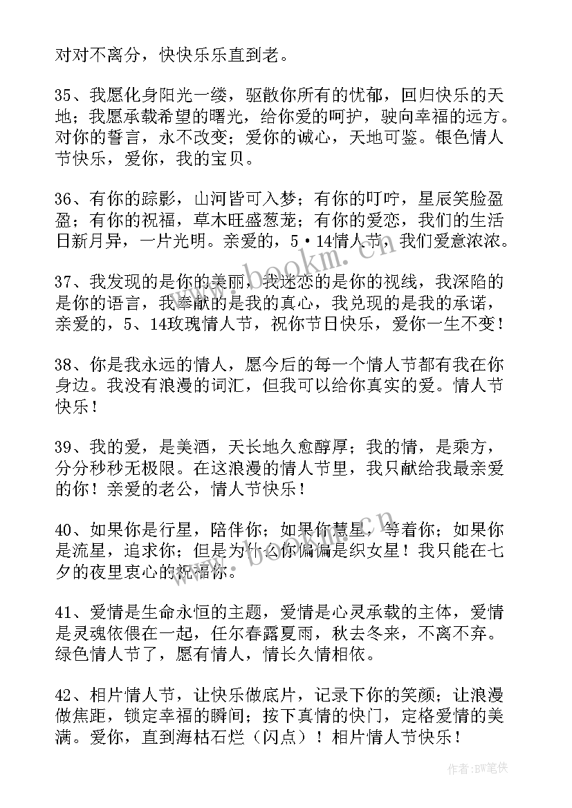 七夕短信祝福语(汇总5篇)
