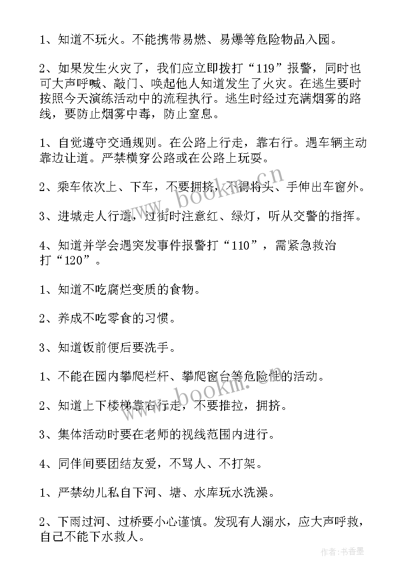 领导参加消防演练讲话稿(大全7篇)