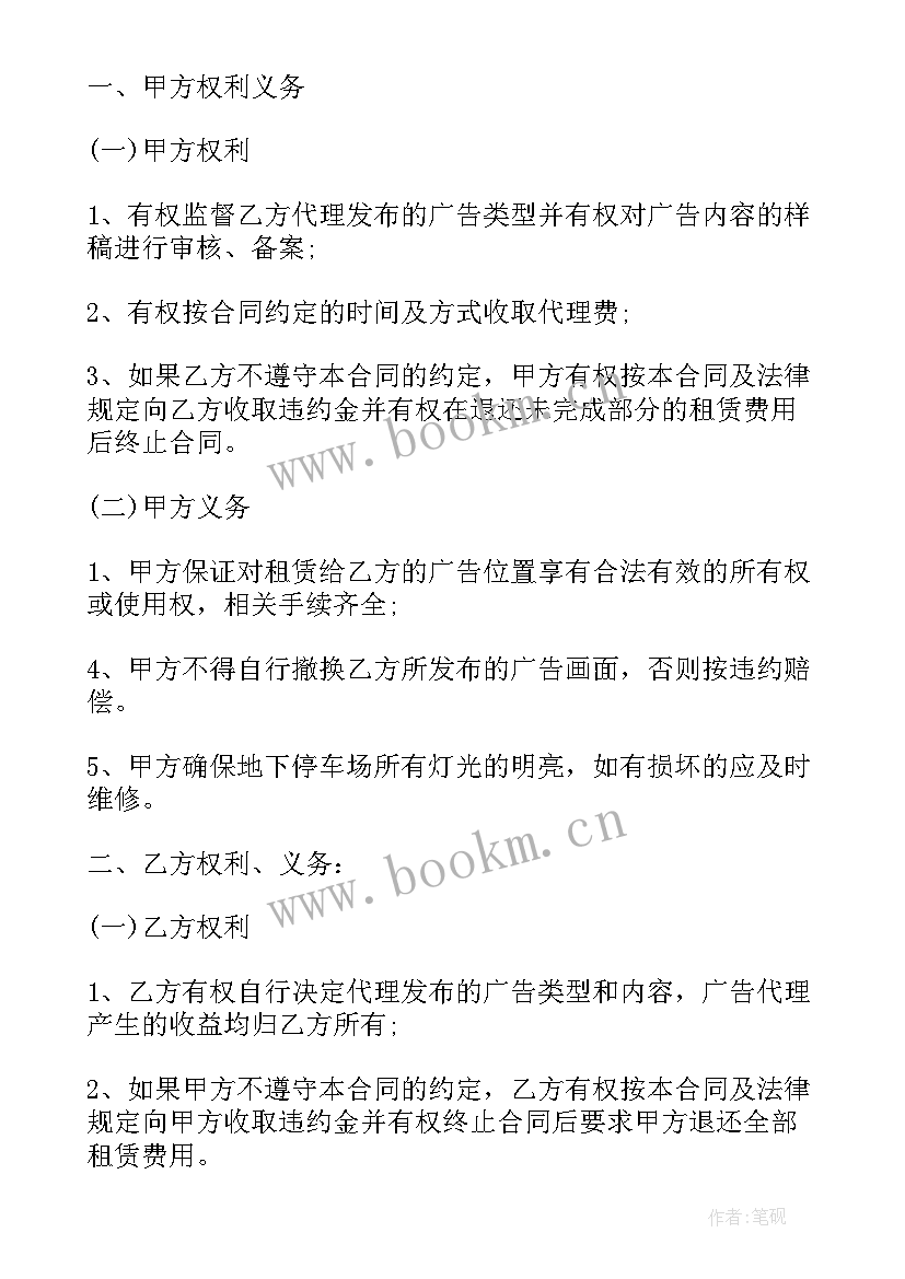 最新场地租赁合同协议书 场地个人租赁合同格式(精选5篇)