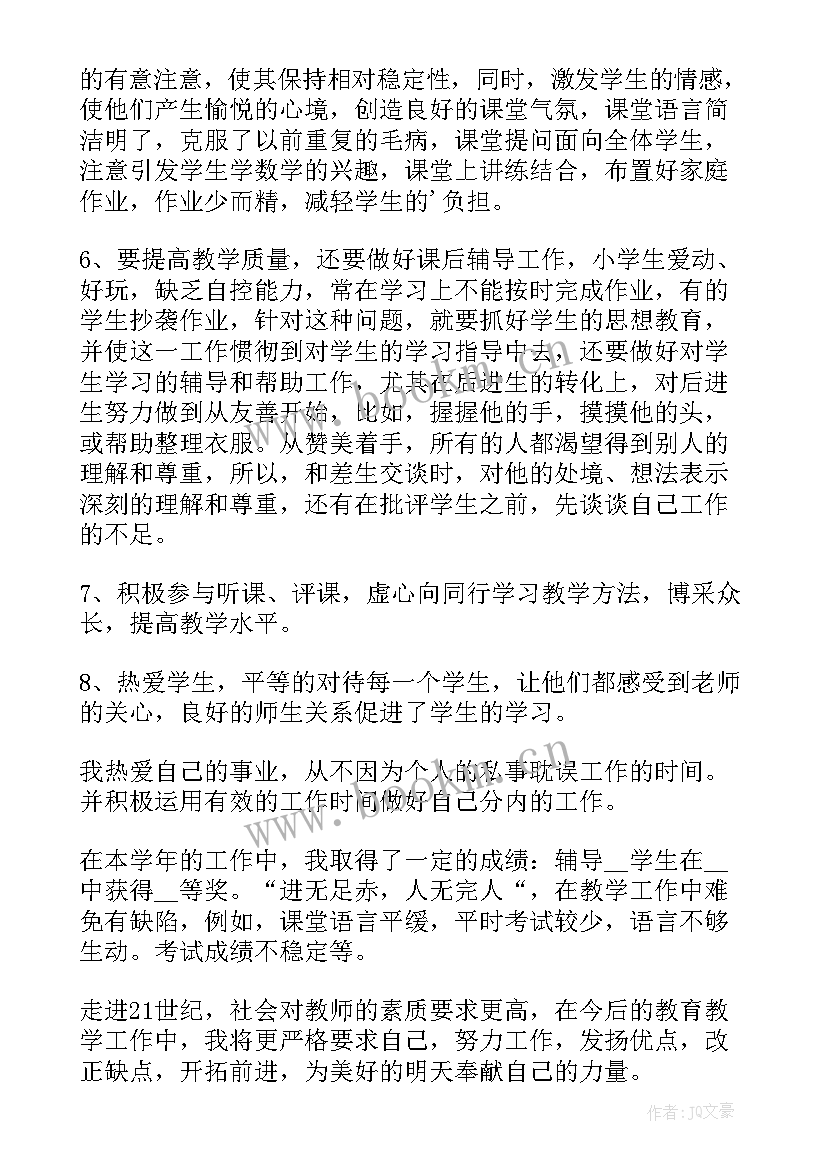 户籍年度考核个人总结 年度考核个人总结(优质10篇)