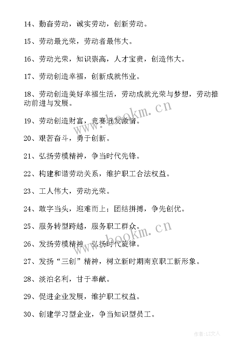 最新劳动快乐手抄报内容 我读书我快乐手抄报内容(实用5篇)