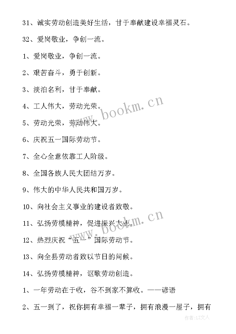 最新劳动快乐手抄报内容 我读书我快乐手抄报内容(实用5篇)