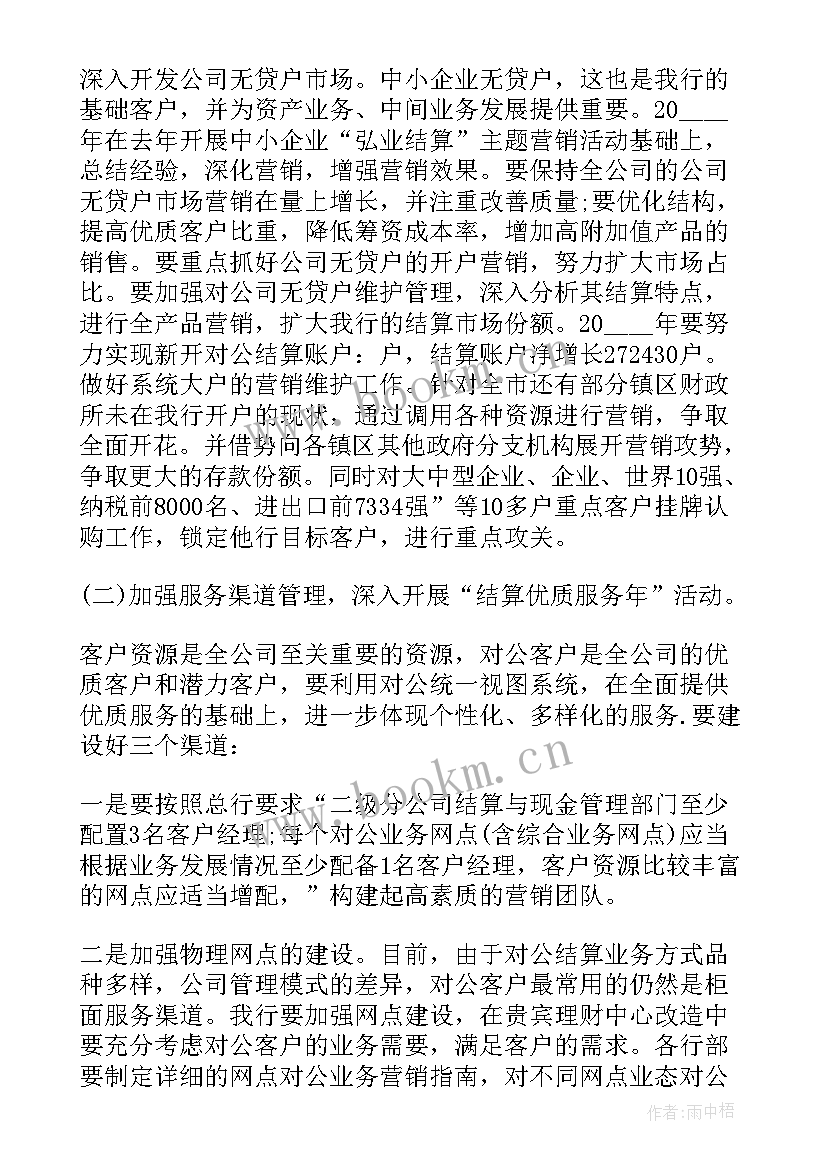 2023年园务下半年工作计划和目标 个人下半年工作计划下半年工作计划(实用10篇)