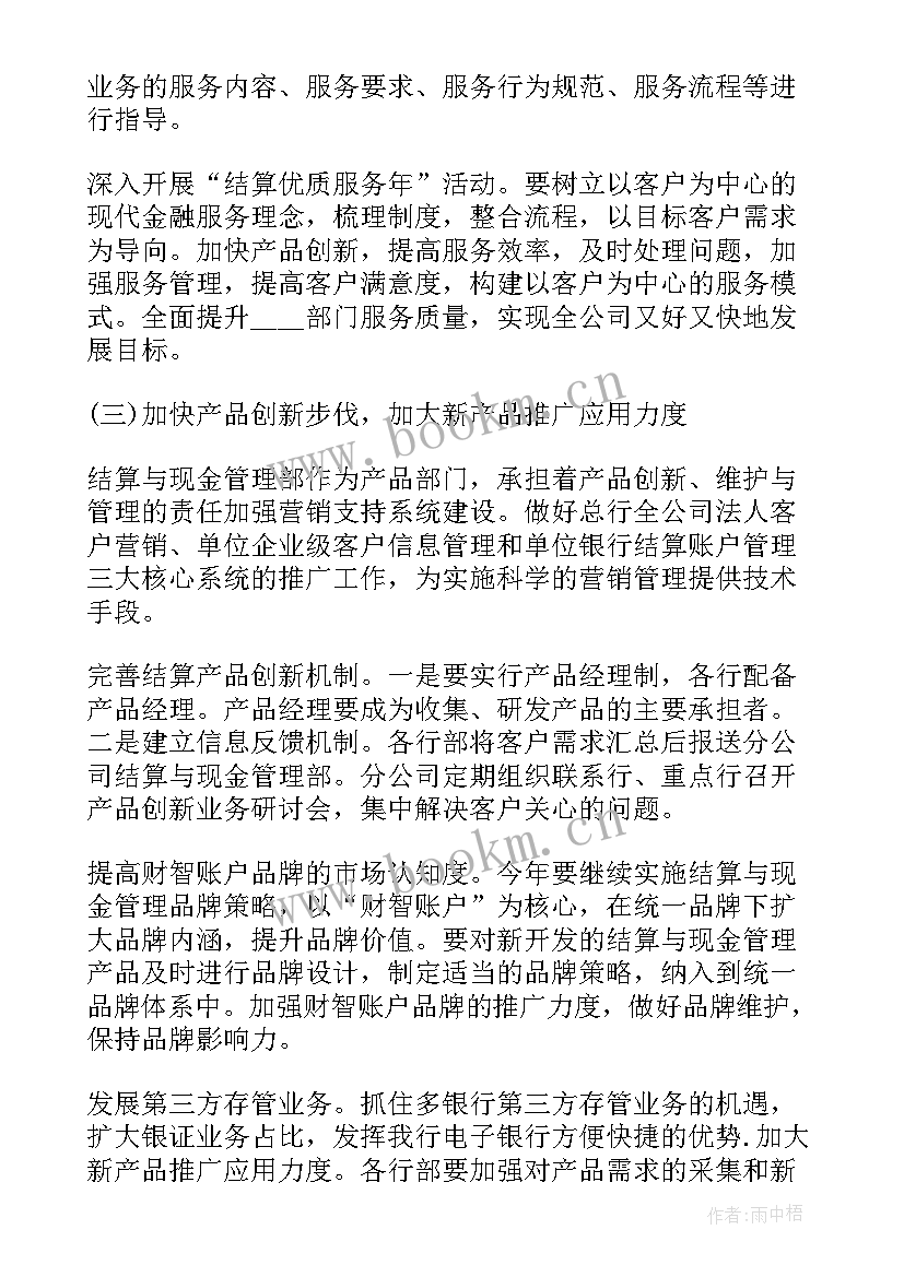 2023年园务下半年工作计划和目标 个人下半年工作计划下半年工作计划(实用10篇)