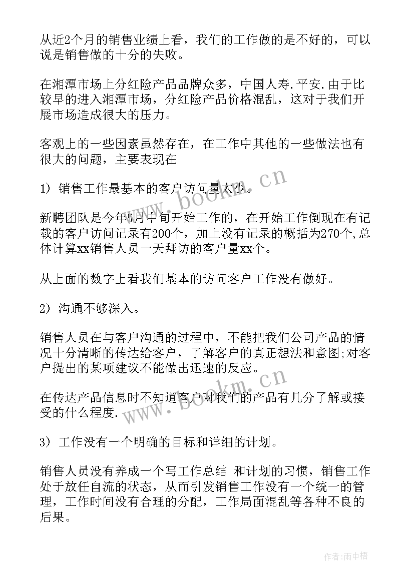 2023年园务下半年工作计划和目标 个人下半年工作计划下半年工作计划(实用10篇)