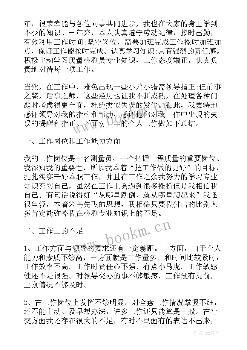 财务实训工作总结(大全5篇)