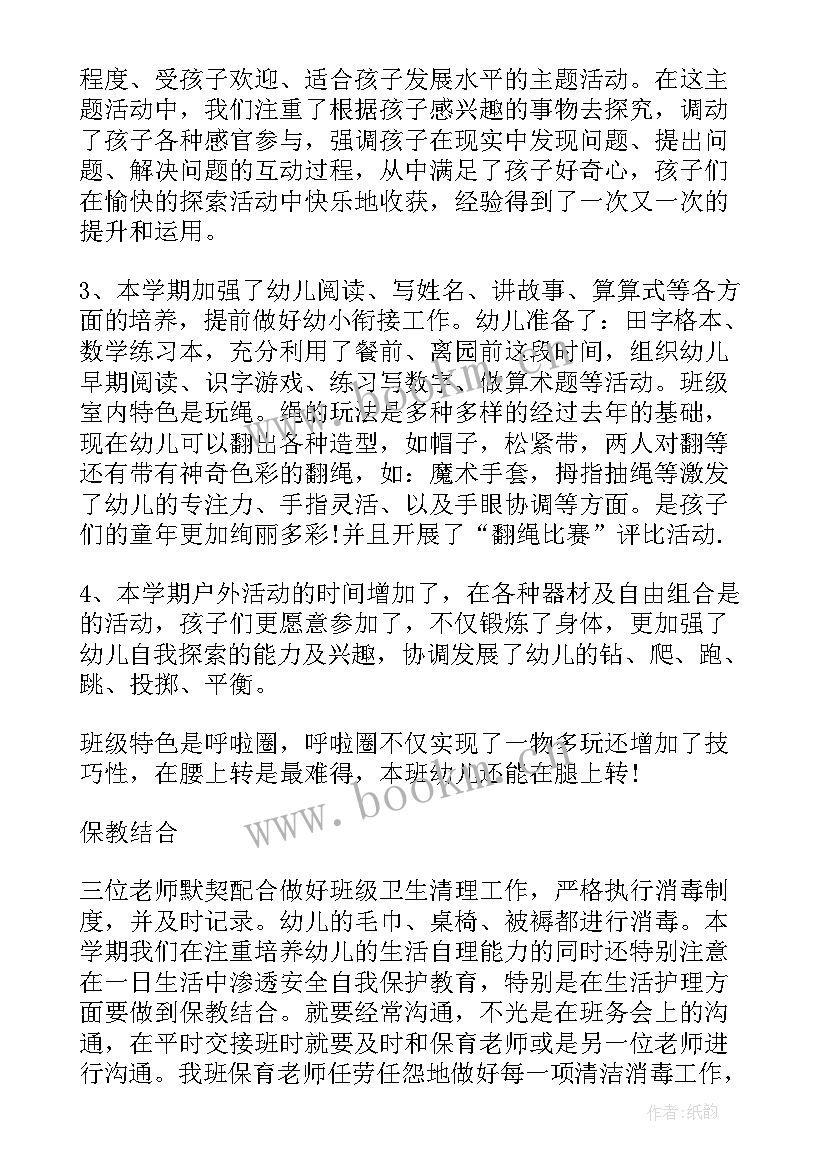 最新幼儿大班期末教学总结 幼儿园大班期末学期总结(优质10篇)