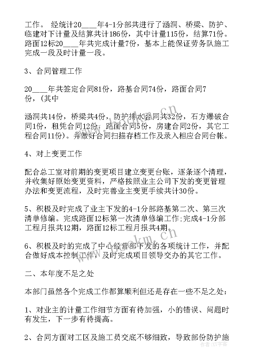 最新个人工作总结个人规划(优秀5篇)