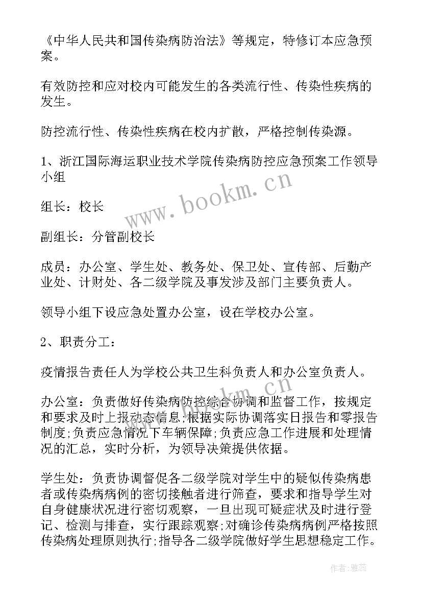 防雷电应急预案演练记录(优质5篇)