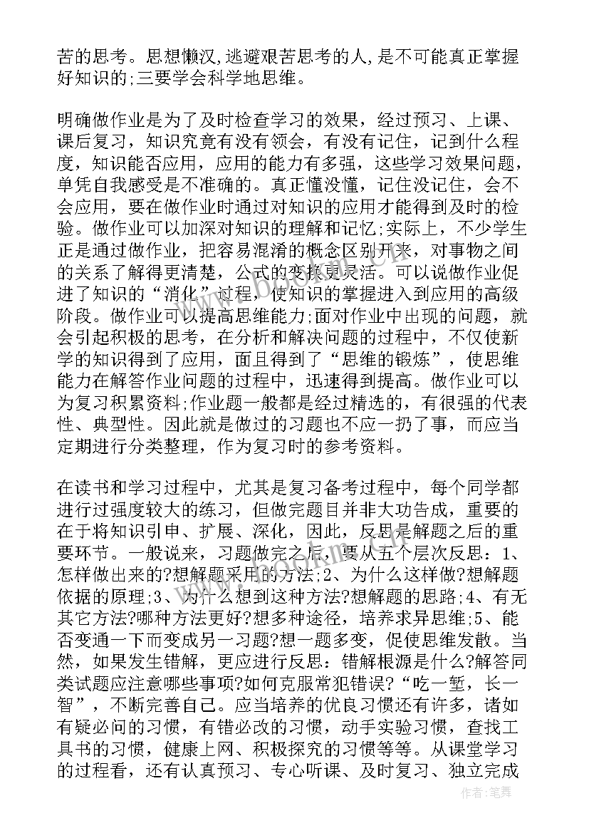 中学生学期计划表 新学期个人学习计划(优质7篇)