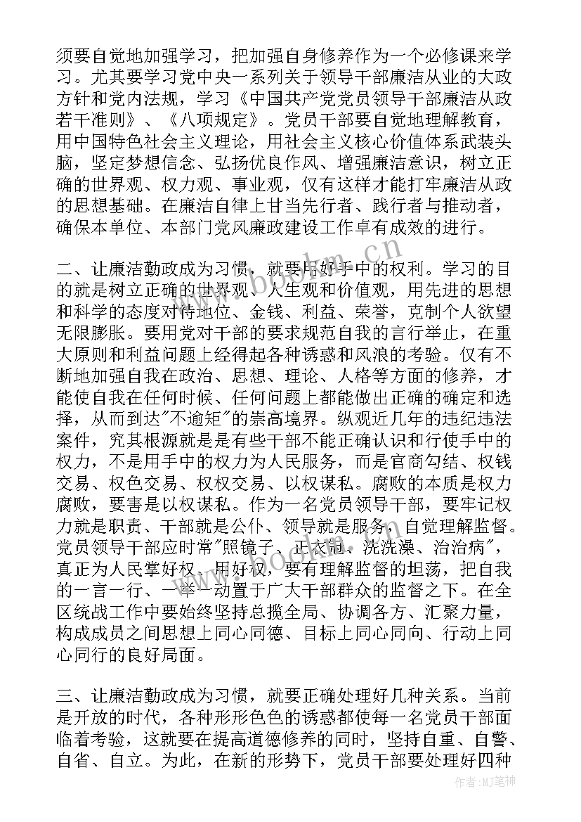 最新国企廉洁自律承诺书(实用5篇)