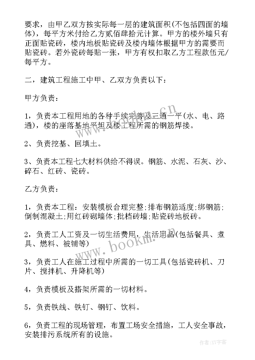 最新合同更换主体是终止新签还是补充(实用5篇)