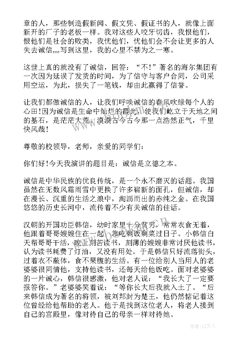 最新国旗下的讲话(模板7篇)