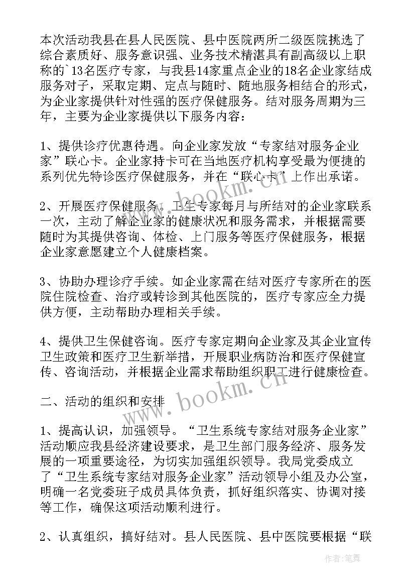 最新女企业家活动致辞(大全5篇)