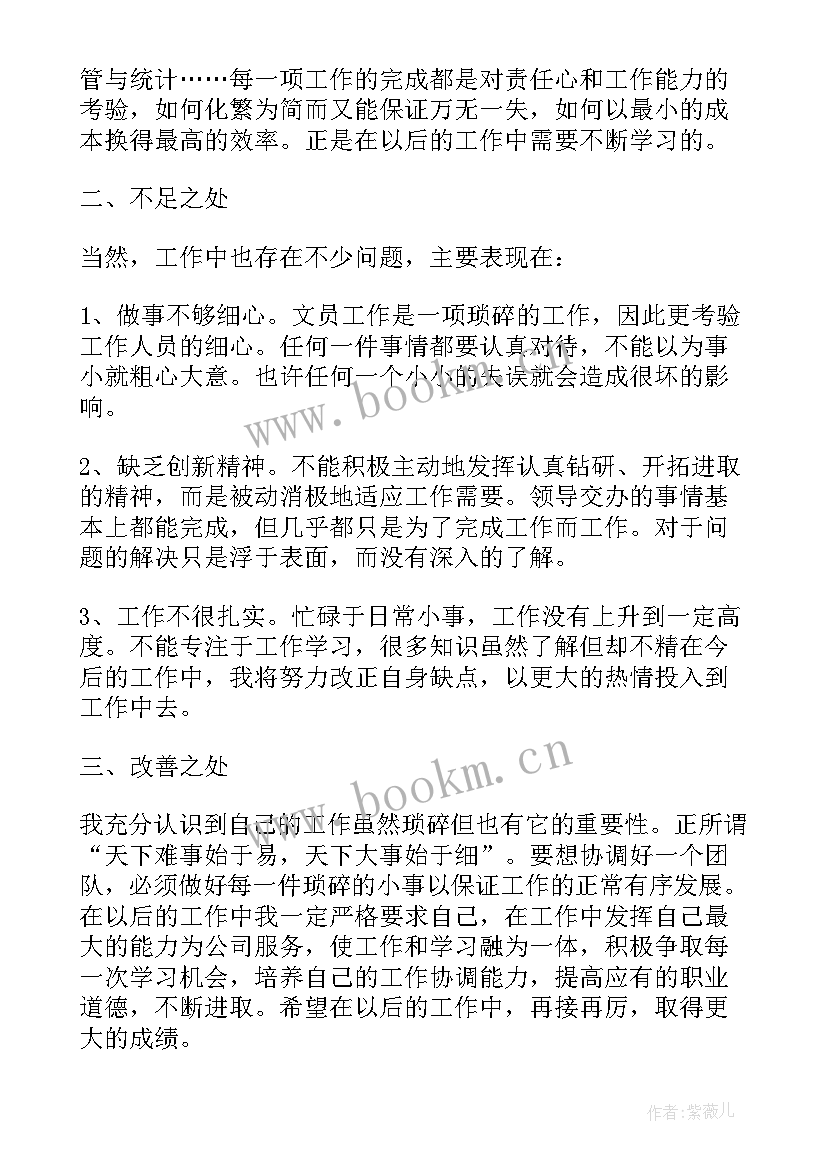 2023年年度总结报告及明年工作计划 行政年终工作总结及明年工作计划(精选7篇)