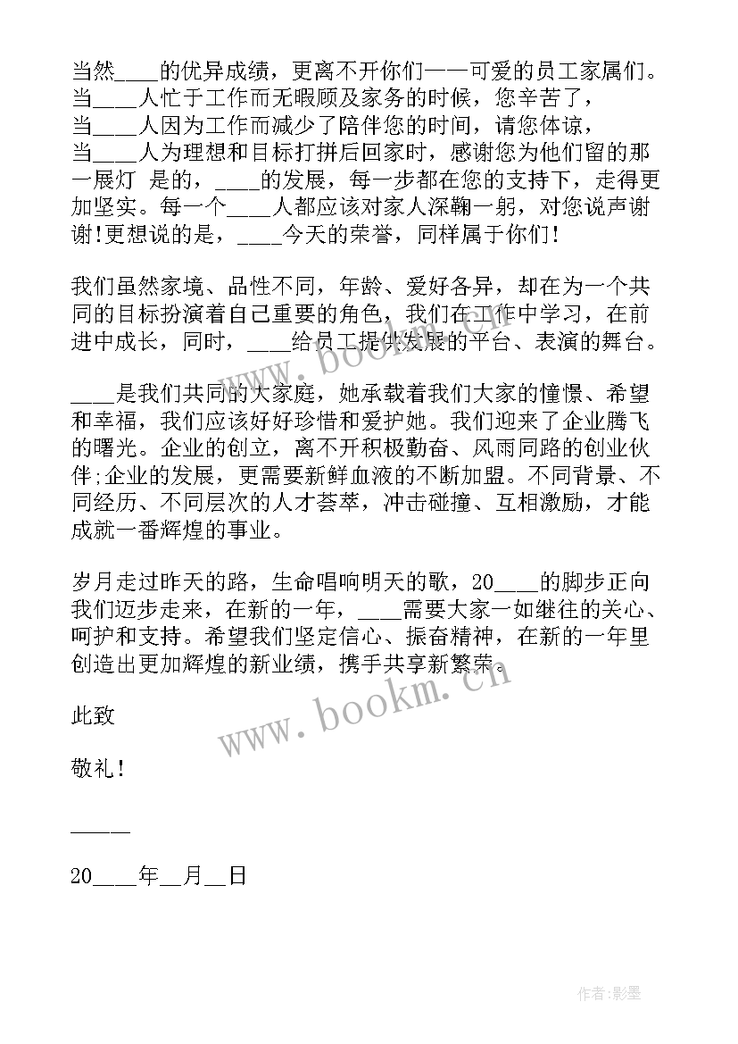 员工表扬事迹 员工个人表扬信(通用7篇)