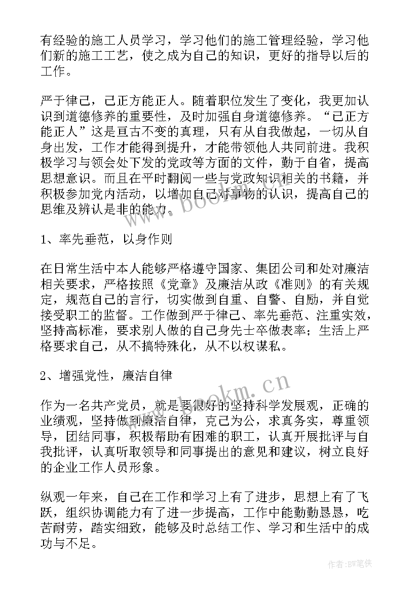 项目经理述职报告 施工项目经理述职述廉报告(优秀8篇)