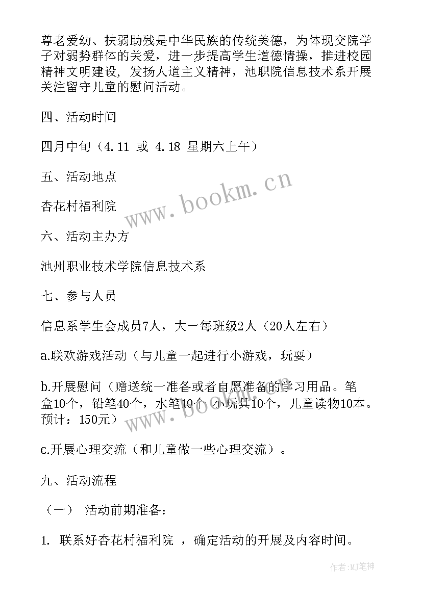 2023年消防工作计划的通知(实用6篇)