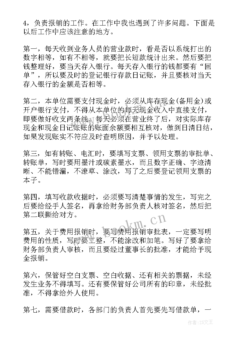 最新月考总结与反思高中(汇总5篇)