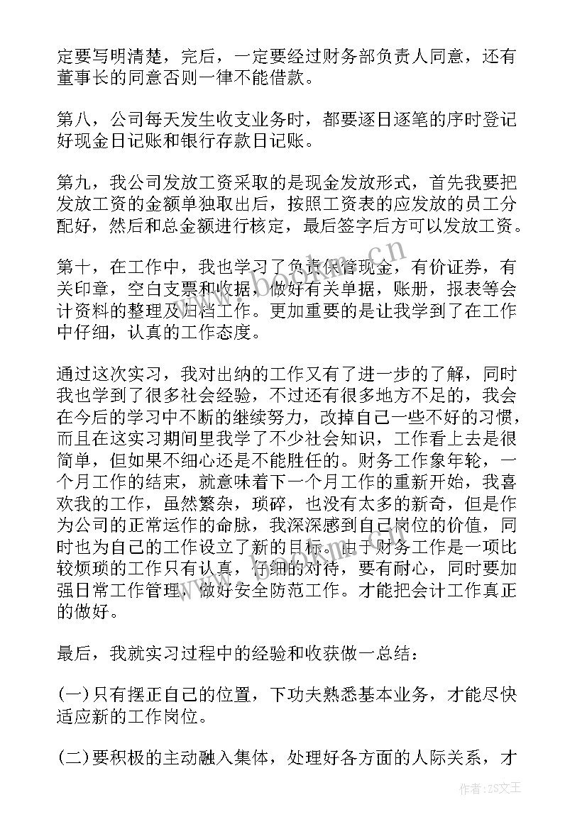 最新月考总结与反思高中(汇总5篇)