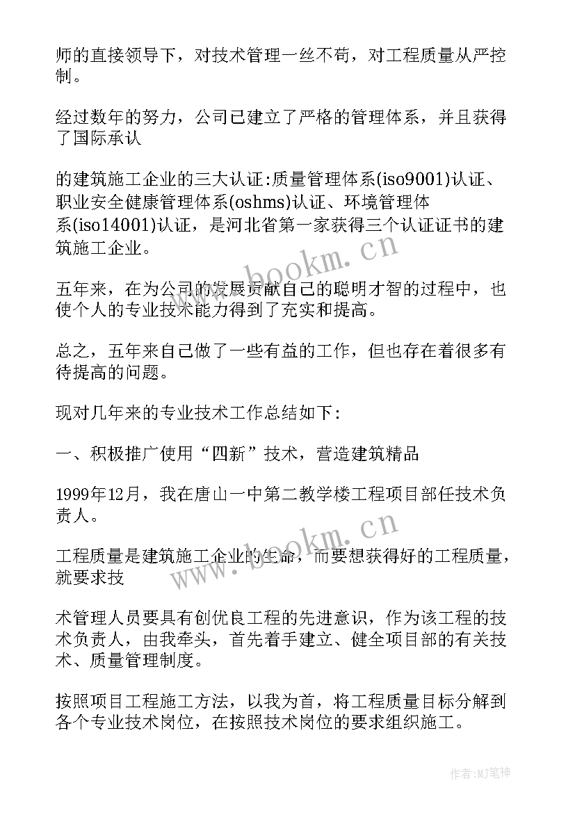 最新总结的结构与写作要求 透视结构心得体会总结(优质9篇)