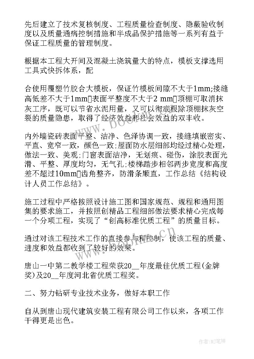 最新总结的结构与写作要求 透视结构心得体会总结(优质9篇)