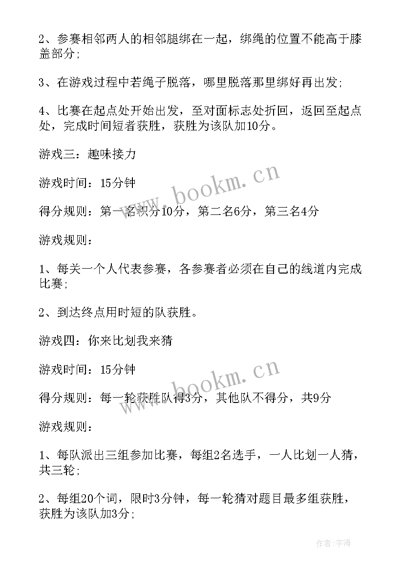 2023年公司内部活动主持人开场白台词(精选5篇)