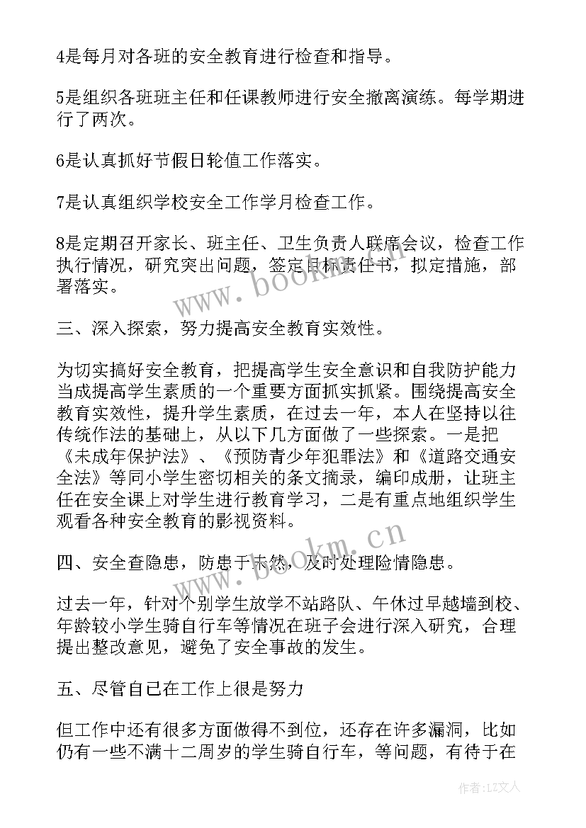 2023年安全工作述职报告个人心得体会(通用9篇)