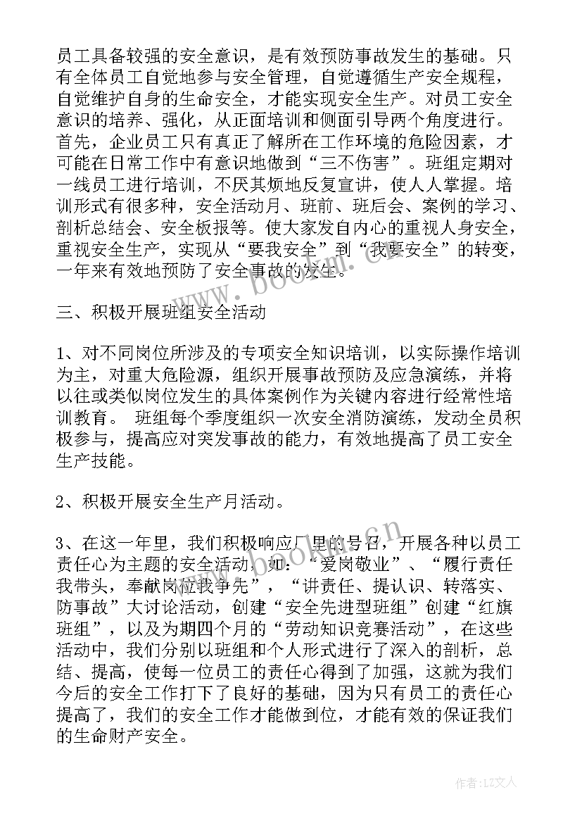 2023年安全工作述职报告个人心得体会(通用9篇)